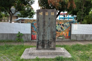 Important Infrastructures in Wenshan District from the Past